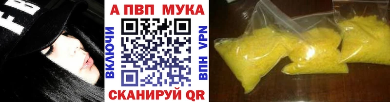 А ПВП Соль  где купить наркоту  Медынь 