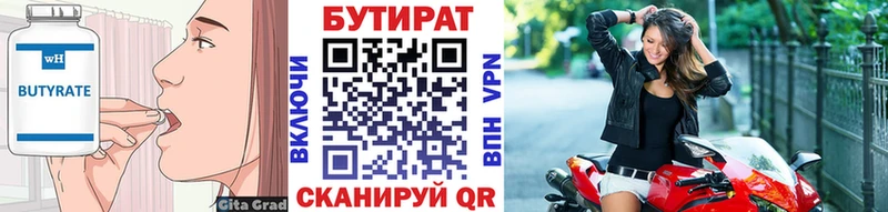 Бутират буратино  Медынь 