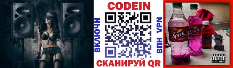 mega онион  Медынь  Кодеиновый сироп Lean Purple Drank  закладка 