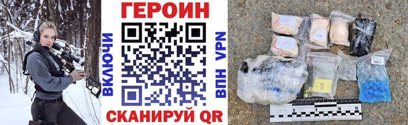 ГЕРОИН белый  наркошоп  Медынь 