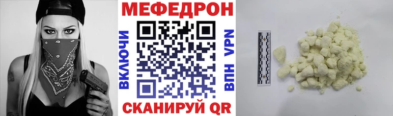 Меф мяу мяу  Медынь 